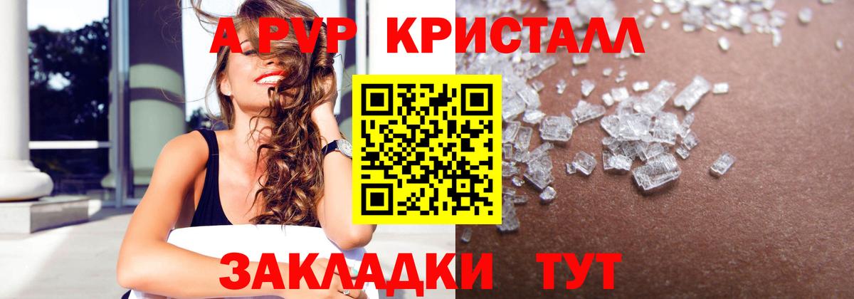 Альфа ПВП Соль Владимир