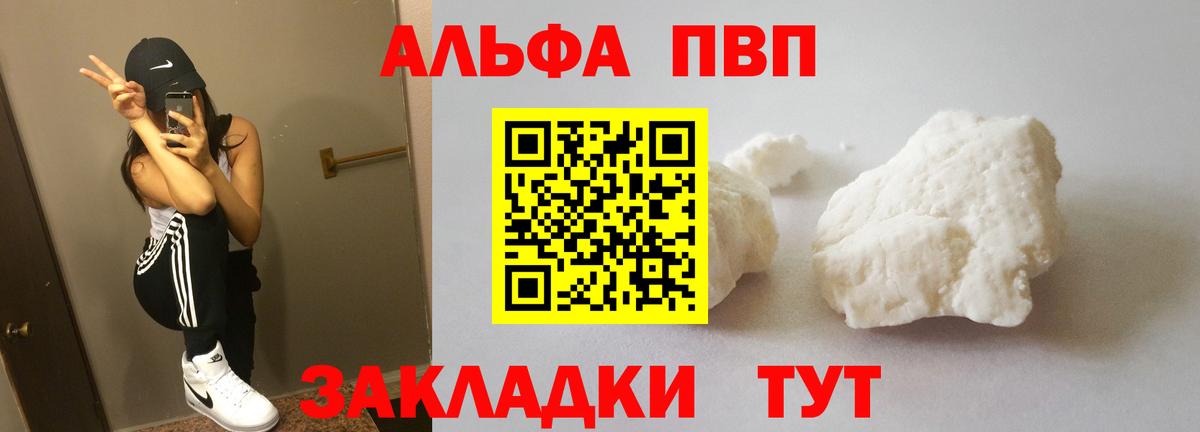 A-PVP СК КРИС  Вход с VPN  Alpha PVP VHQ  Владимир 