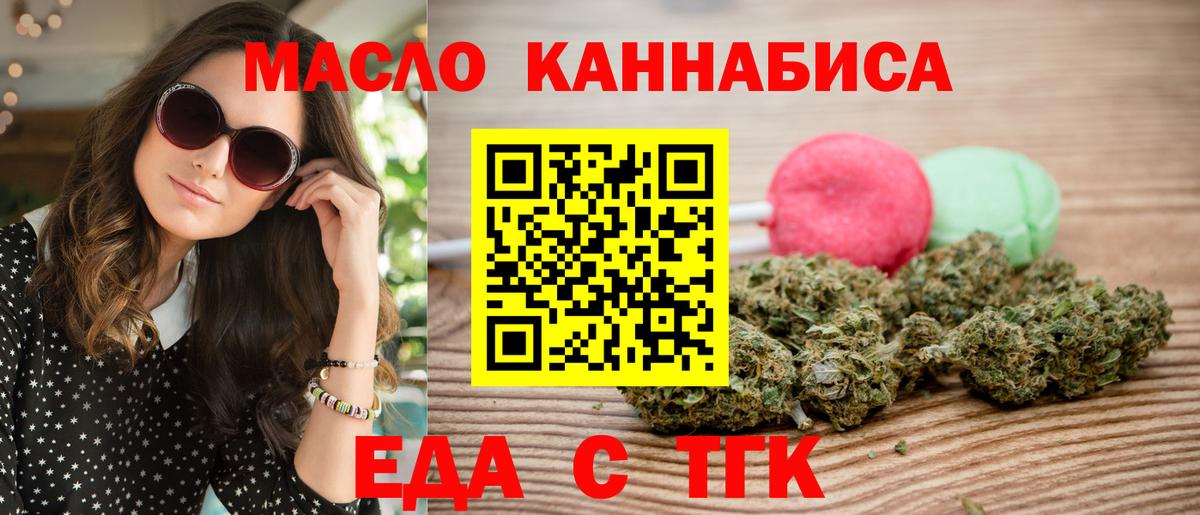 Canna-Cookies марихуана  Вход с VPN  Владимир 