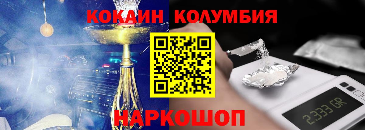 Cocaine VHQ  Вход с VPN  Cocaine Колумбийский  Владимир 