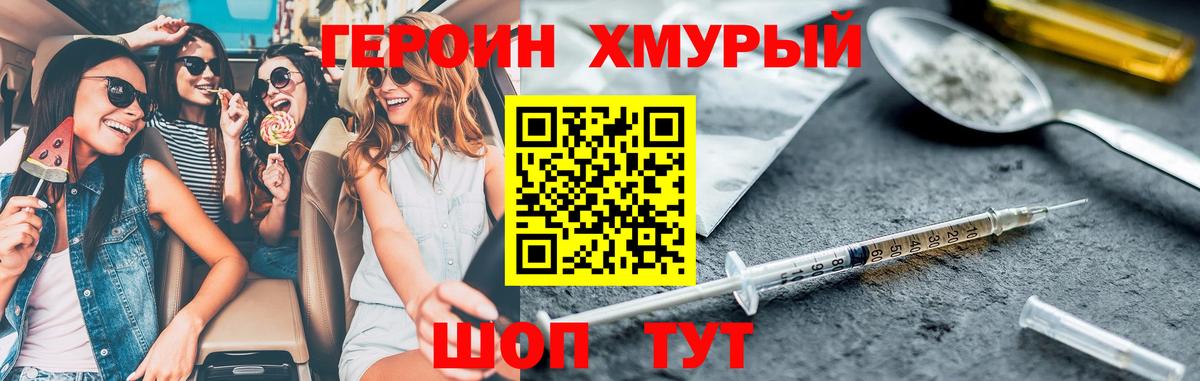 Героин афганец Владимир