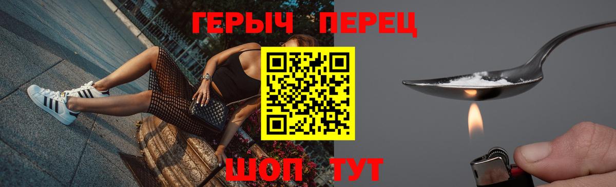 Героин  Вход с VPN  Владимир  Героин белый 
