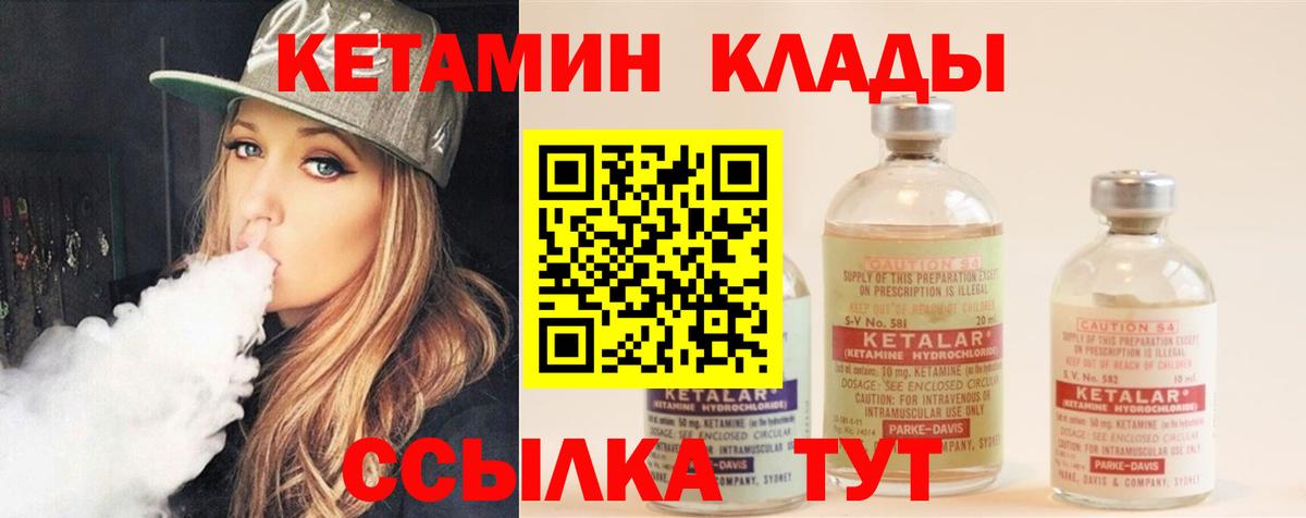 КЕТАМИН VHQ  Вход с VPN  Владимир  КЕТАМИН VHQ 