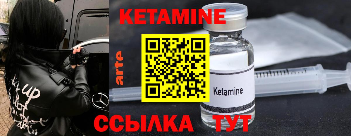 Кетамин ketamine Владимир