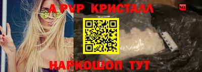 spice Наро-Фоминск