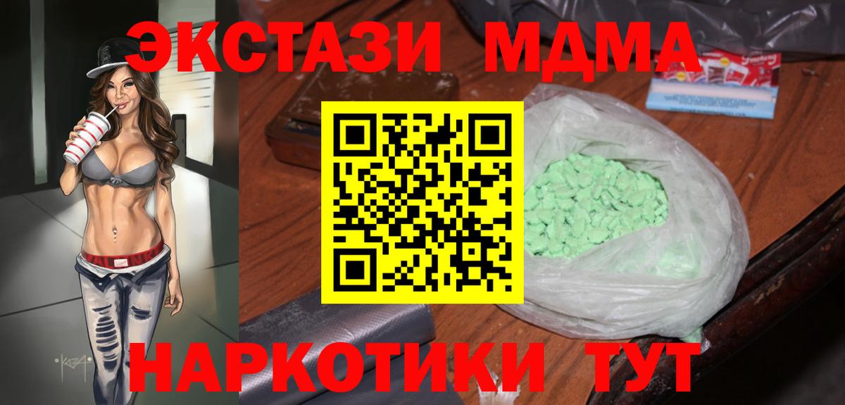 МДМА crystal Владимир