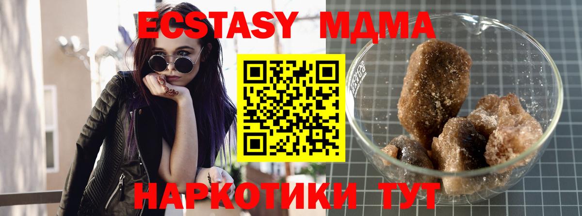 MDMA молли  Вход с VPN  МДМА кристаллы  MDMA  Владимир 
