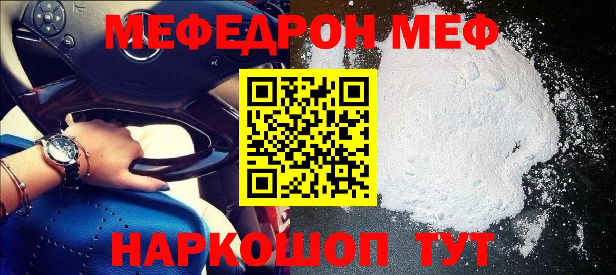 Владимир  МЯУ-МЯУ  Мефедрон  Вход с VPN  Мефедрон 4 MMC  МЕФ мяу мяу 