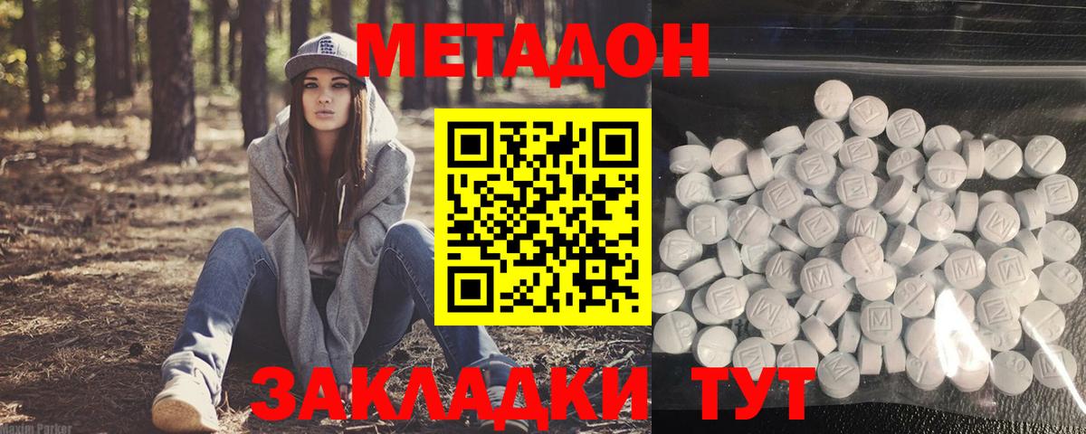 Владимир  МЕТАДОН белоснежный  ссылка на мегу ТОР  МЕТАДОН VHQ  Вход с VPN 